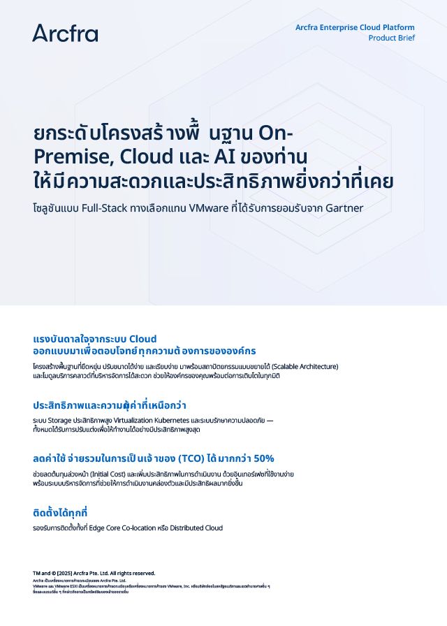 เอกสารสรุปผลิตภัณฑ์ AECP