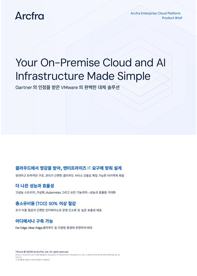 AECP 제품 소개서