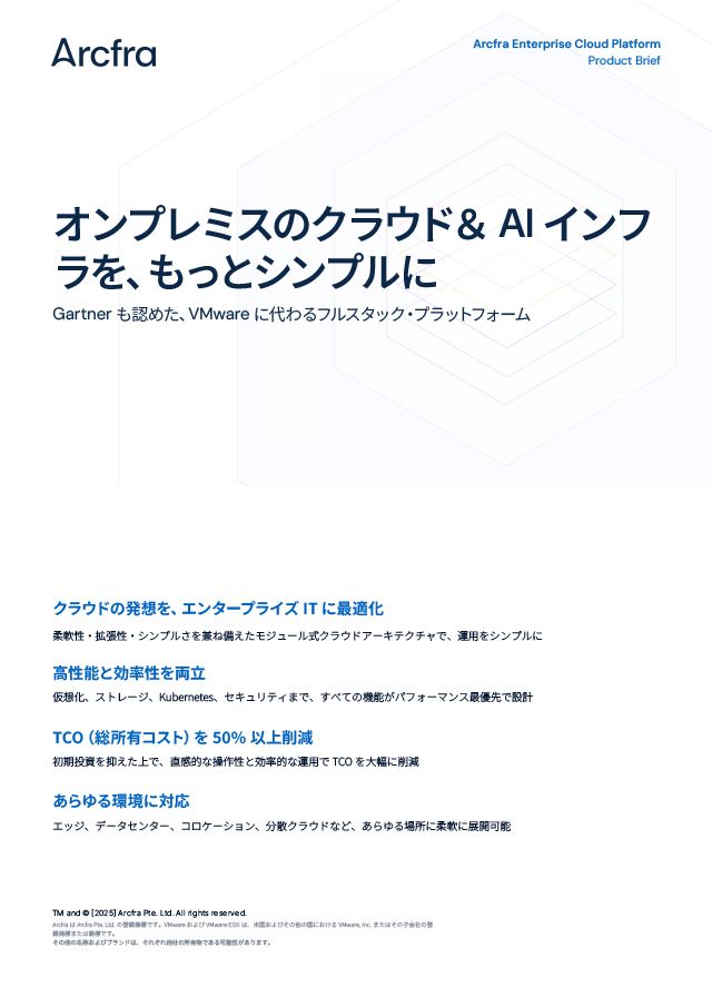 AECP 製品概要資料